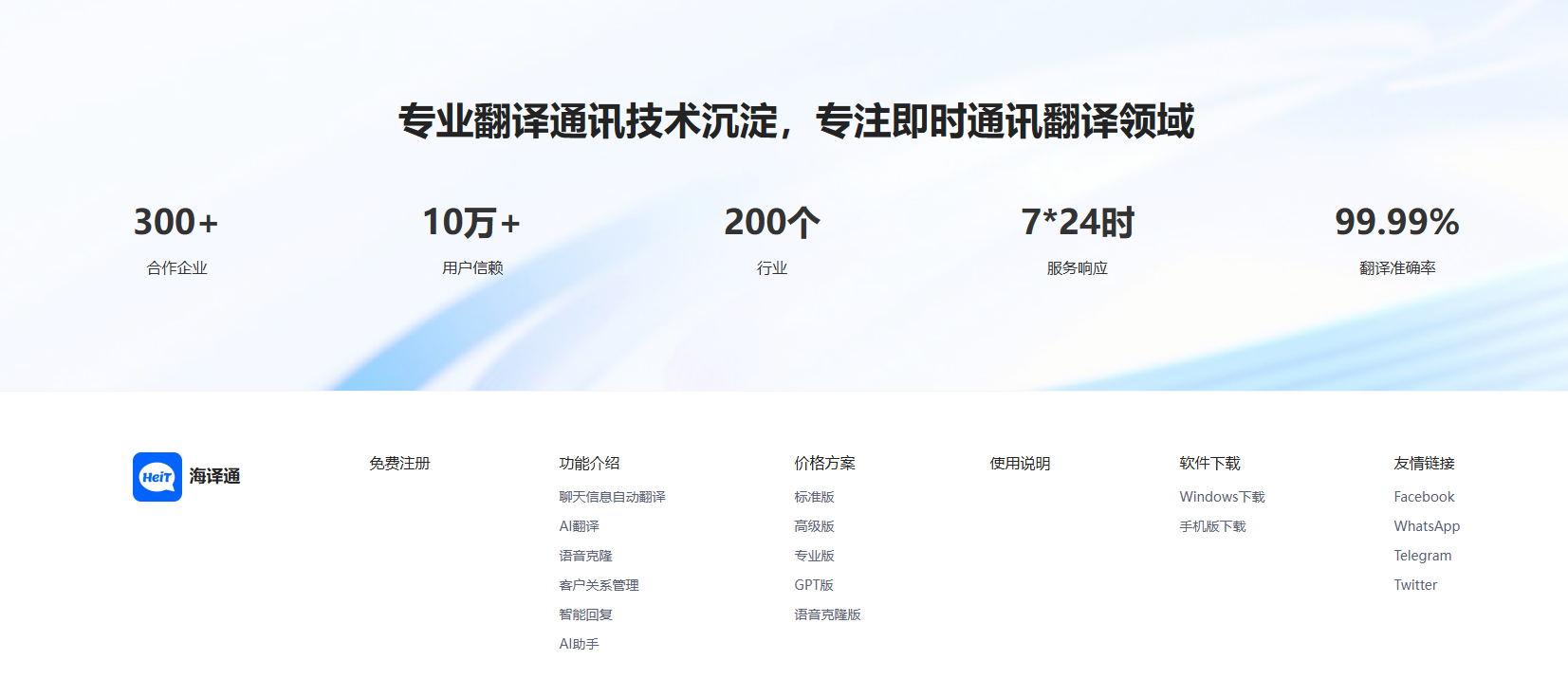 海泽通如何提高多语言沟通效率？操作方法